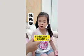 生活常识 日常生活中，尽量不要长期赤脚走路！你知道为什么吗？一起了解一下吧……#生活常识 #正确引导教育孩子 #家庭教育 #安全教育视频封面