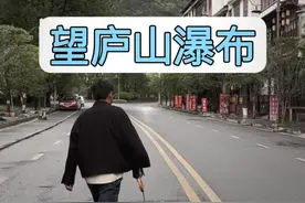 人家随手拍的800万赞，我带讲解的不得…… #庐山 #庐山瀑布 #导游讲解视频封面