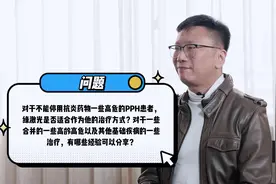 高危基础病患者，我们该如何治疗？#男性 #医学科普 #前列腺增生