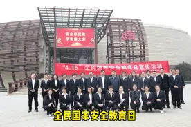 2023年4月15日，是我们国家第8个全民国家安全教育日，主题是