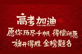 考生们如果高考考试时遇到忘带准考证、中性笔