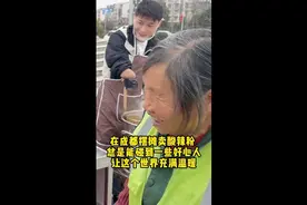 二婚夫妻在成都摆摊，总会遇到一些好心人，让世界充满温暖视频封面
