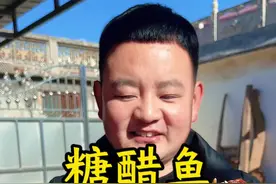 年夜菜糖醋大鲤鱼 家庭如何炸制，如何炒糖醋汁，一个视频告诉大家#糖醋鱼 #农村美食 #年夜菜 #全抖音都在晒家乡美食视频封面
