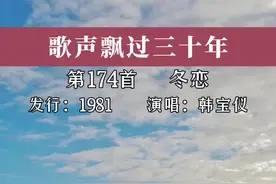 韩宝仪冬恋 #韩宝仪 《#冬恋》完整版,声声柔情，句句伤感，经典怀旧，美好回忆#韩宝仪经典老歌