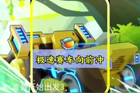 #极速赛车向前冲 #攻略 #竞速 #赛车 #合成