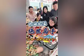 #创作灵感 高手这么多，彻底服了#是时候展现真正的技术了 #高手过招 #高手在民间#挑战