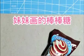 妹妹和姐姐画的棒棒糖，你会画哪一种？ #画画教程#立体画#零基础学画画