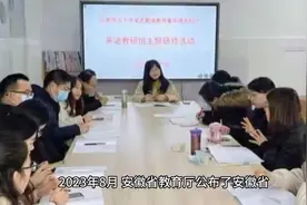 合肥市五十中天鹅湖教育集团英语教研组：强师资，展风采视频封面