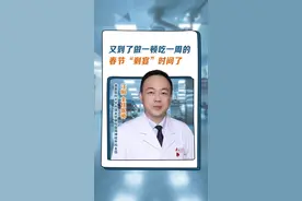 过年期间的剩菜剩饭如何处理#饮食文化 #餐饮美食 #硬核健康科普行动视频封面