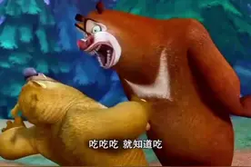 吃吃就知道吃#熊出没动画片上热门 #熊大熊二光头强视频封面