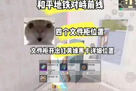 和平地铁开出黑卡绿卡白卡红卡黄卡金库卡位置在哪里