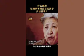 他为了保存八路军的孩子，把自己孩子交给日军……致敬，沂蒙红嫂王换于。视频封面