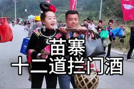 最美苗寨！ 挑战苗寨酒文化十二道拦门酒，喝到第几关你扛得住？苗家的热情好客谁能一战到底？#苗族文化#鼓藏节#十二道拦门酒#醉美苗乡#崔崔走中国