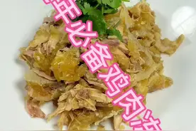 年夜饭必备……在家里做的时候最好在加一点儿鸡爪子……鸡肉冻#美食 #年夜饭 #跟着抖音学做菜视频封面