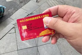 8月1日起，全国退役军人可在南昌免费乘公交地铁逛景区视频封面