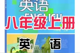 八年级上册英语《Unit7》上海牛津版，同步教材，英语课文朗读，记单词、练发音、看翻译、学语法，快速提分#八上英语 #八年级上册英语 #上海牛津版 #初二上册英语 #初二英语提分技巧视频封面