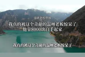 从山寨起家，靠众筹狂开2万家门店，华莱士的模式颠覆你的想象视频封面