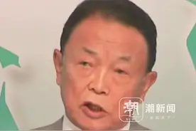 8月8日报道，日本前首相麻生太郎正在窜台，在台湾叫嚣“要有打仗的觉悟”