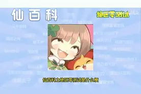 【梗百科】之绝区零测试是什么梗#米哈游 #二次元