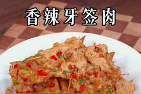 以后把瘦肉买回来，你就像我这样做，比烧烤店的还好吃#抖音美食推荐官 #牙签肉 #抖音美食创作人