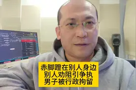 男子高铁上脱鞋放脚打人被行拘。#男子高铁脱鞋放脚打人被行拘视频封面
