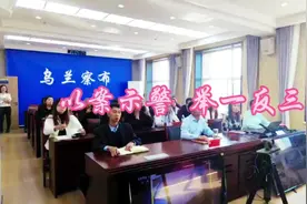 #以案示警 #警钟长鸣 #基金安全视频封面
