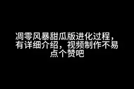 #游戏画面请勿模仿 #我的世界 #甜瓜游乐场 #凋零风暴