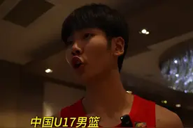 来，让张博源给大家介绍一下这次比赛他和他的队友们#FIBAU17世界杯视频封面