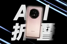 一句话生成PPT，荣耀Magic V5评测：AI折叠屏手机，我可以准时下班了 #荣耀MagicV5 #AI手机 #折叠屏手机 #折叠屏