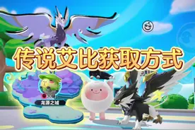 艾比今日更新内容，传说艾比获取方式公布了 #蛋仔打破次元壁