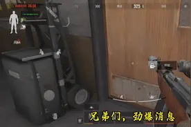 速看，体验服最新全爆料 #暗区突围 #暗区突围体验服