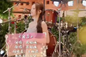very带感的《寓言》完整版，跟着Angela动起来#张韶涵 #现场版live #笑容最治愈的女孩 #人美歌甜 #张韶涵演唱会视频封面