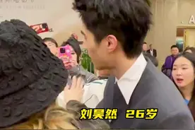 #刘昊然  昊然弟弟这是看到谁了，离场了还要跑回去打招呼~遮住嘴巴聊天是为了不让我们读唇语吗哈哈哈哈#北京国际电影节开幕式#娱乐评论大赏视频封面