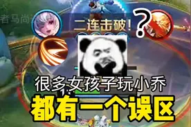 学会一句口诀，小乔包乱杀的！ #王者荣耀 #女生训练营 #小乔教学