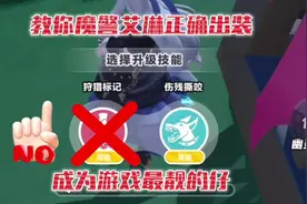 蛋仔派对：教你全新魔警艾琳技能的正确出装！#蛋仔派对