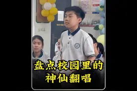 盘点校园里的神仙翻唱。 #海阔天空 #下山 #天下 #视频封面
