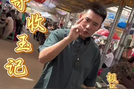宝哥收玉记 五十年难遇，传说当中的黑羊脂！#和田玉籽料 #玉石原石 #籽玉 #和田玉视频封面