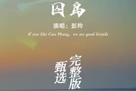 #囚鸟 演唱 #张宇 完整版！情感悲切，唱出了爱情的无奈！#经典老歌 #音乐