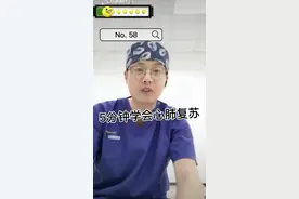 三年前的心肺复苏视频…今天再发一遍！希望全民都能掌握，不要让悲剧重演了！#说段子讲科普 #心肺复苏 #急救 #硬核健康科普行动