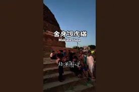 敦煌壁画故事发生地 舍身饲虎塔！#犍陀罗 #巴基斯坦 #文化旅游 #文化遗产视频封面