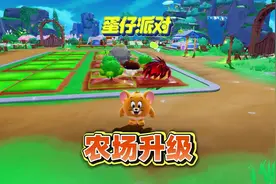 蛋仔派对圆月哥特：农场升级攻略#蛋仔派对 #蛋仔小剧场