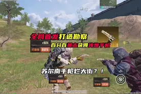 全网首发！传世手枪打造勘察！百分百暴击方法