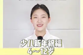 兔年到，祝福到！快来学习兔年新春祝福，给家人 老师 同学送上我们的兔年新春祝福吧！ #少儿朗诵 #少儿口才 #新年祝福 #新春祝福 #兔年祝福语视频封面