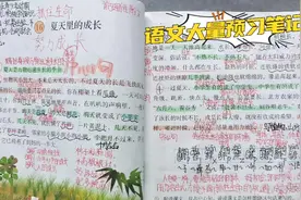 现在小孩读书六年级语文大量预习笔记，不知道你们小孩是不是这样视频封面