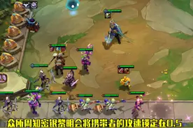 #云顶s12阵容推荐 什么？密银竟然能突破0.5攻速的限制？视频封面