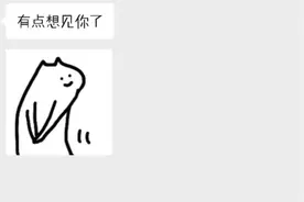 crush说想见你该怎么回复#高情商说话技巧 #聊天记录