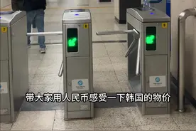 用人民币感受普通留学生在韩国一天的真实消费 #韩国 #韩国物价 #韩国生活 #韩国日常 #韩国留学视频封面