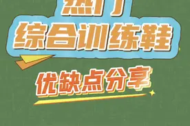 热门跑鞋千万别乱选，优缺点一起看#跑鞋 #特步360X2代#800米体测必备跑鞋你有了吗#晒出我的人生跑鞋视频封面