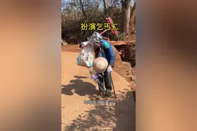 扮演乞丐二😂😂整活哈哈哈哈！ #扮演老太太 #乞丐要饭 #搞笑视频视频封面