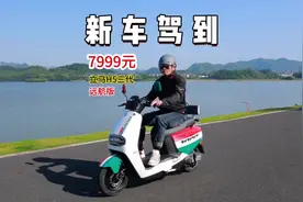 立马H5三代远航版 试驾体验报告 新车驾到002期：7999元视频封面